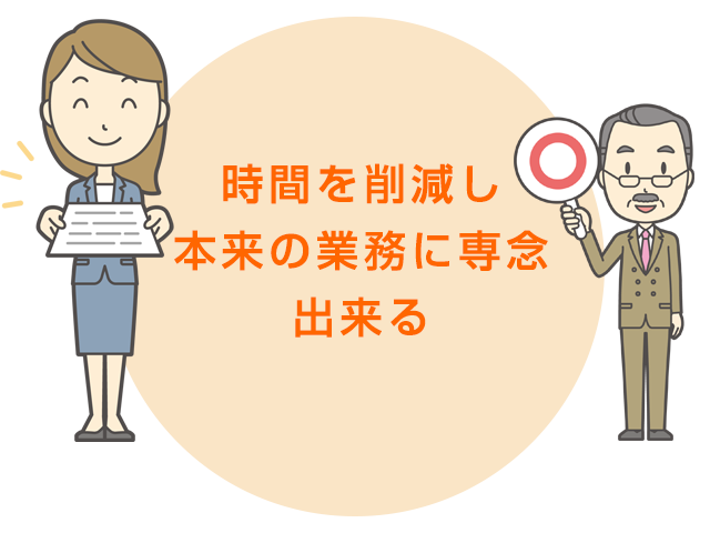 面倒な手続きが省ける