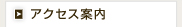 社会保険労務士事務所 案内